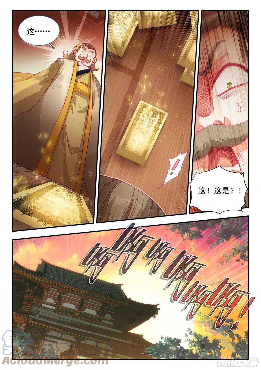 天珠变67 别人家的弟子