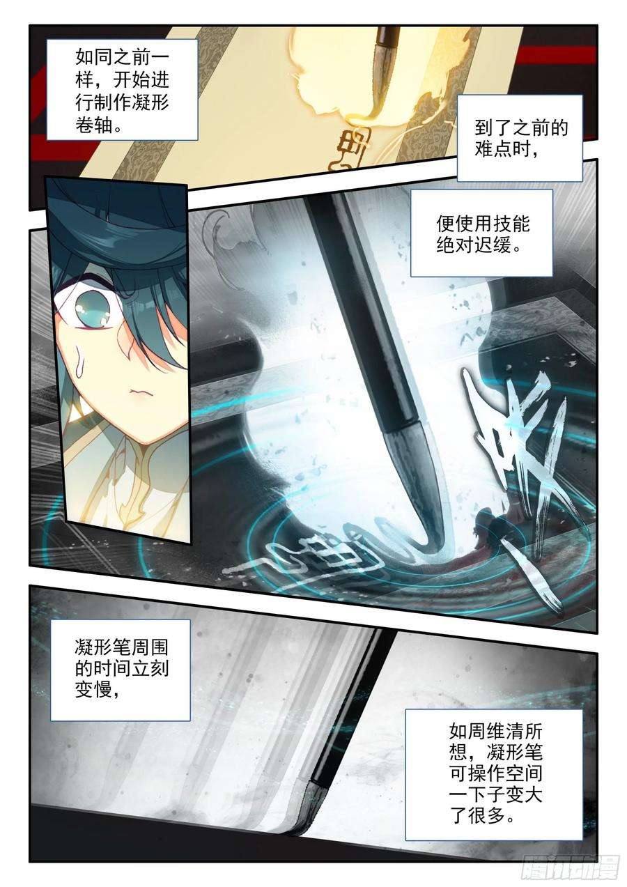 天珠变67 别人家的弟子