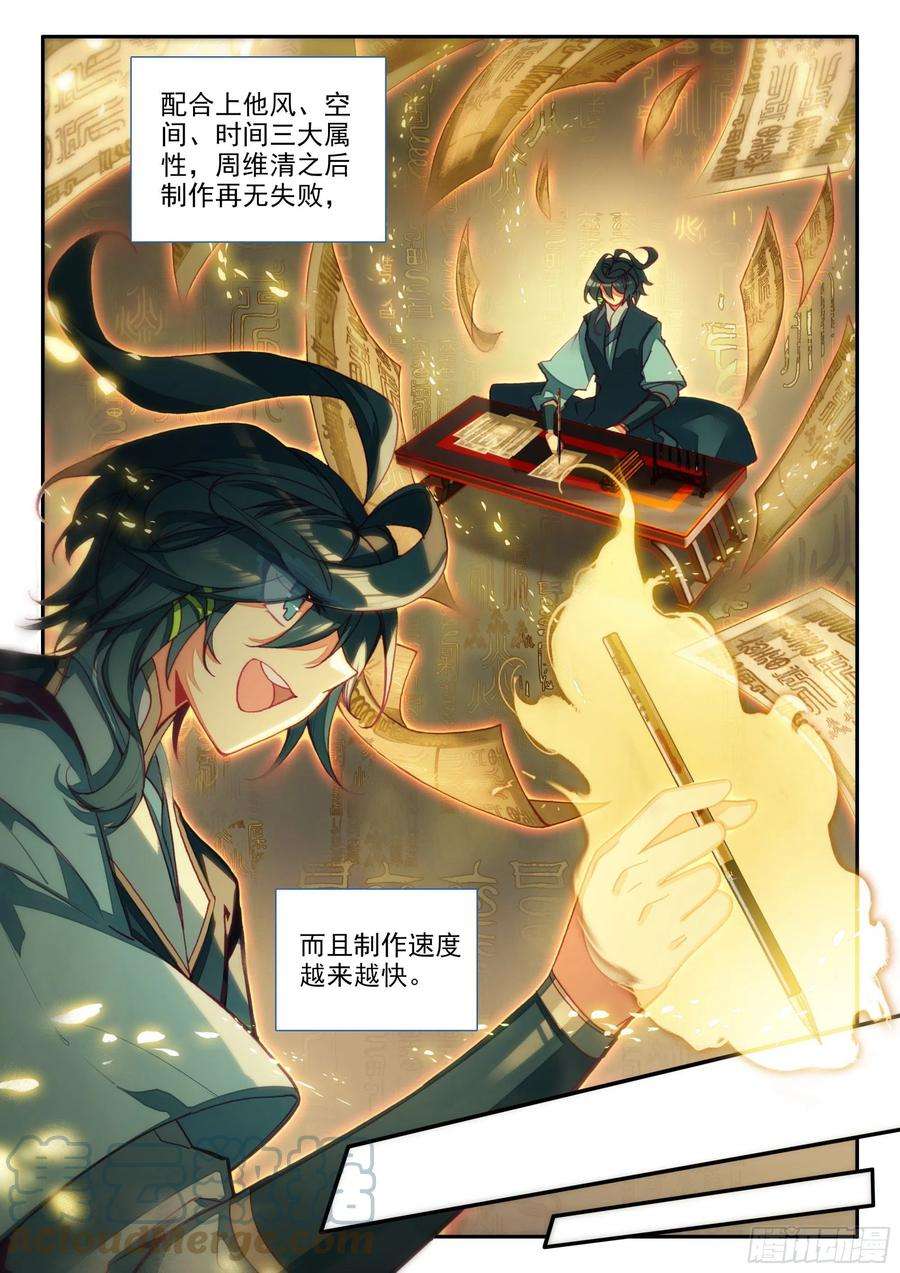 天珠变67 别人家的弟子