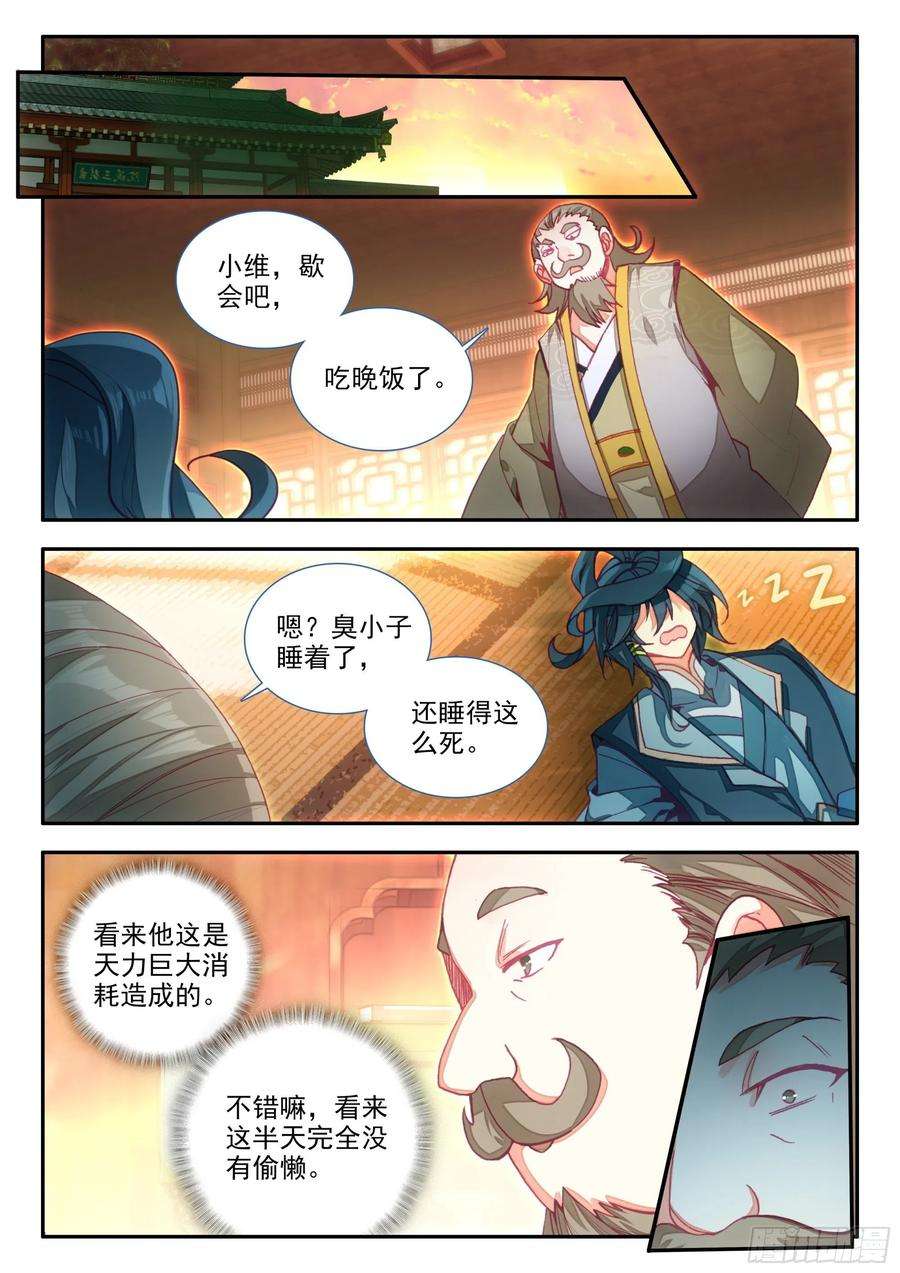 天珠变67 别人家的弟子