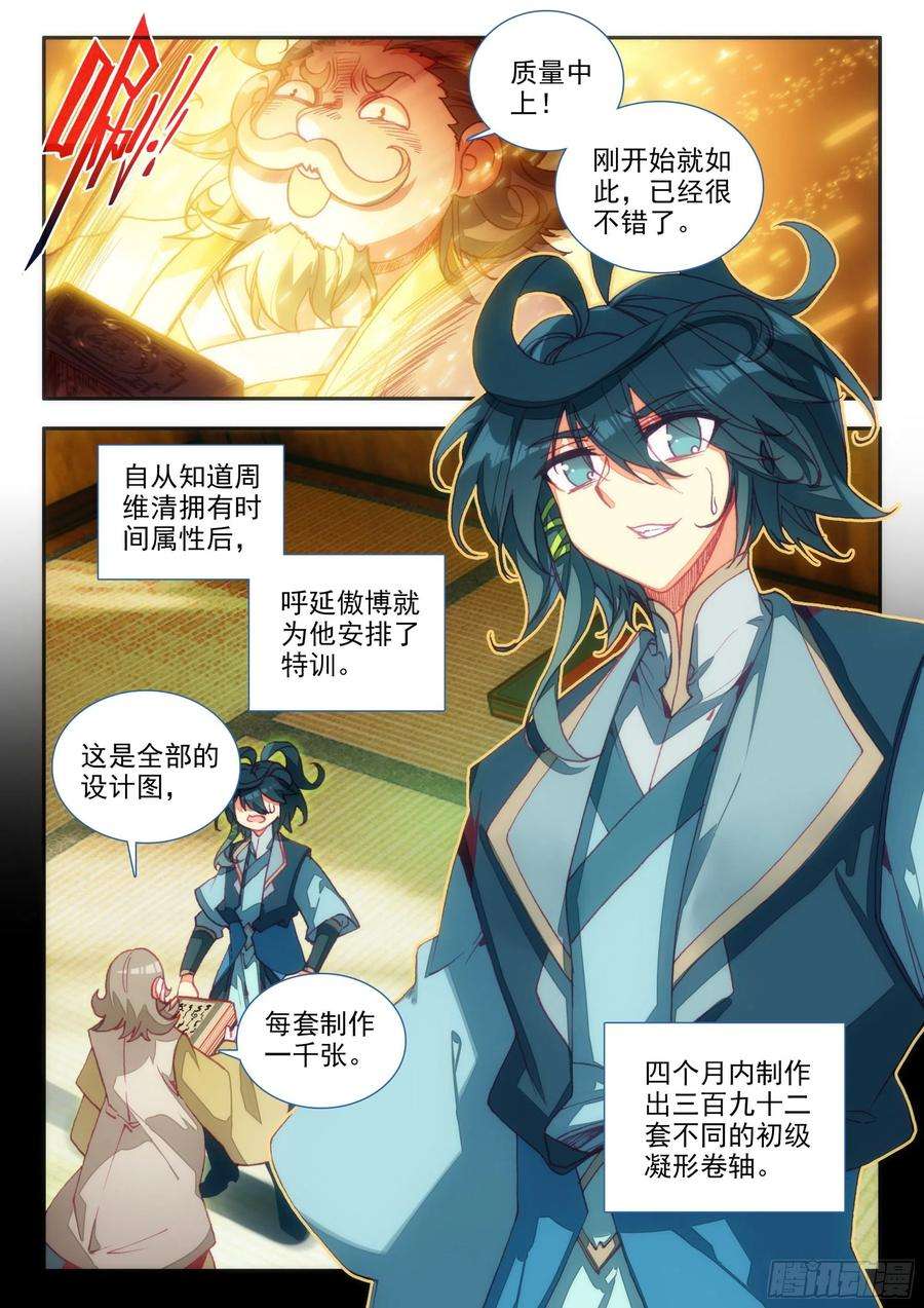 天珠变68 神师级凝形大师