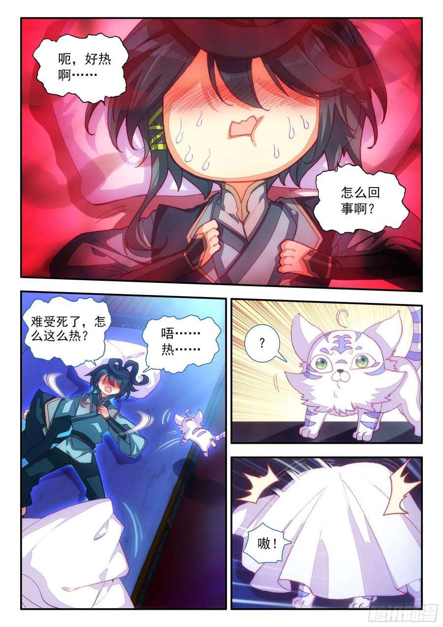 天珠变69 升级了