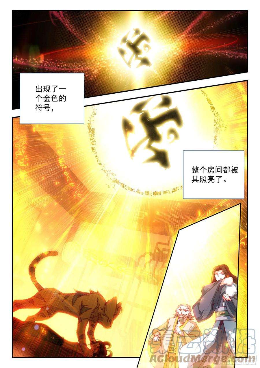天珠变69 升级了