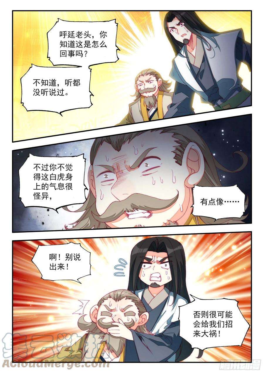 天珠变69 升级了