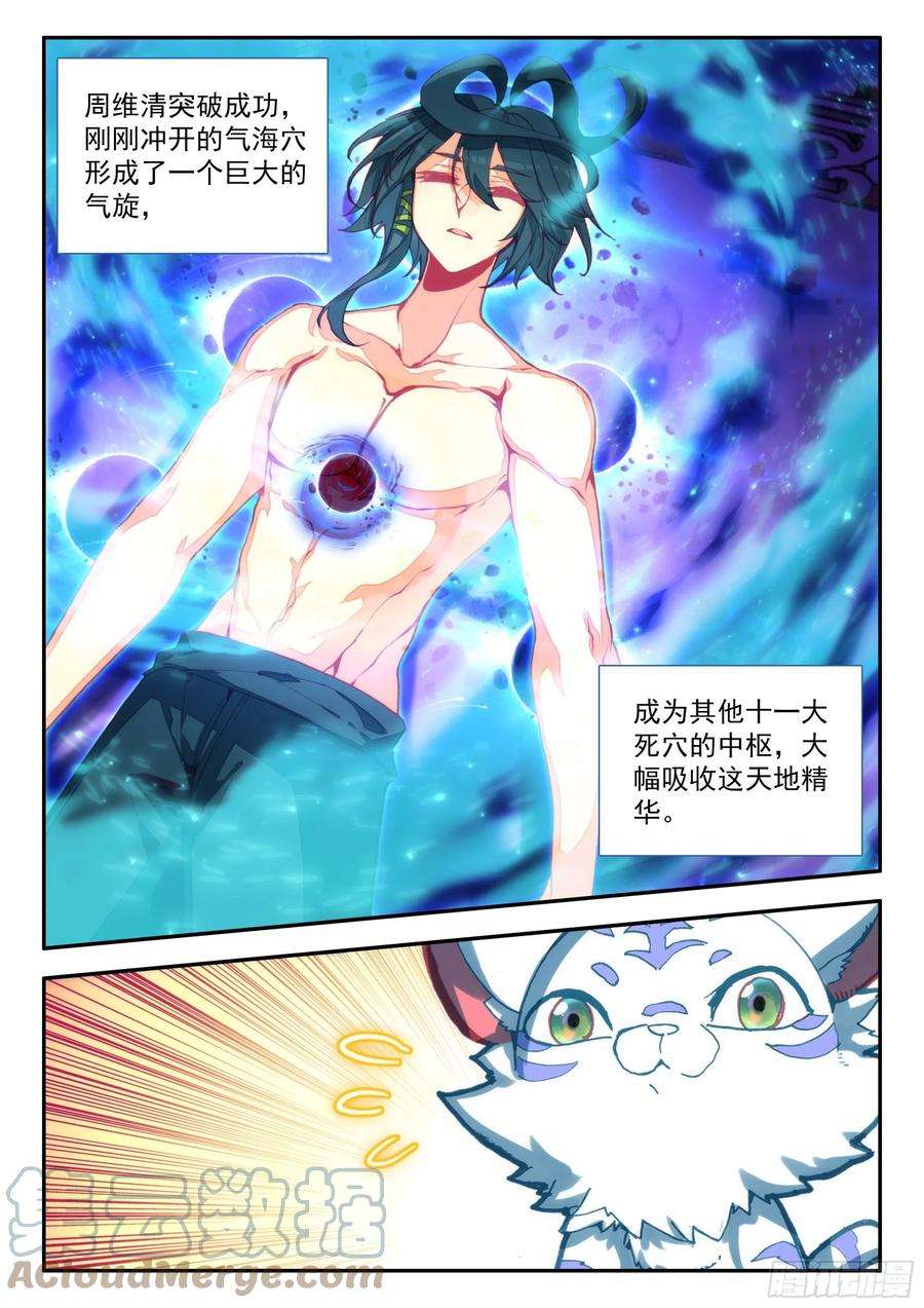天珠变69 升级了