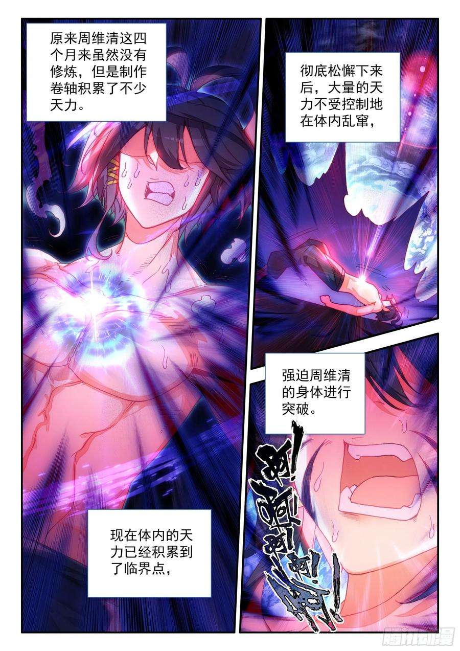 天珠变69 升级了