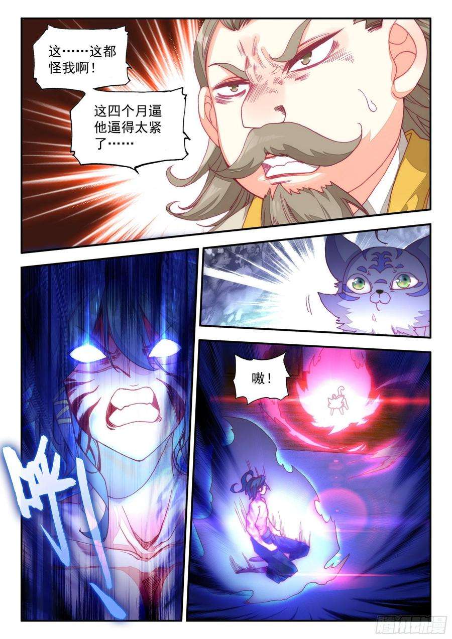 天珠变69 升级了