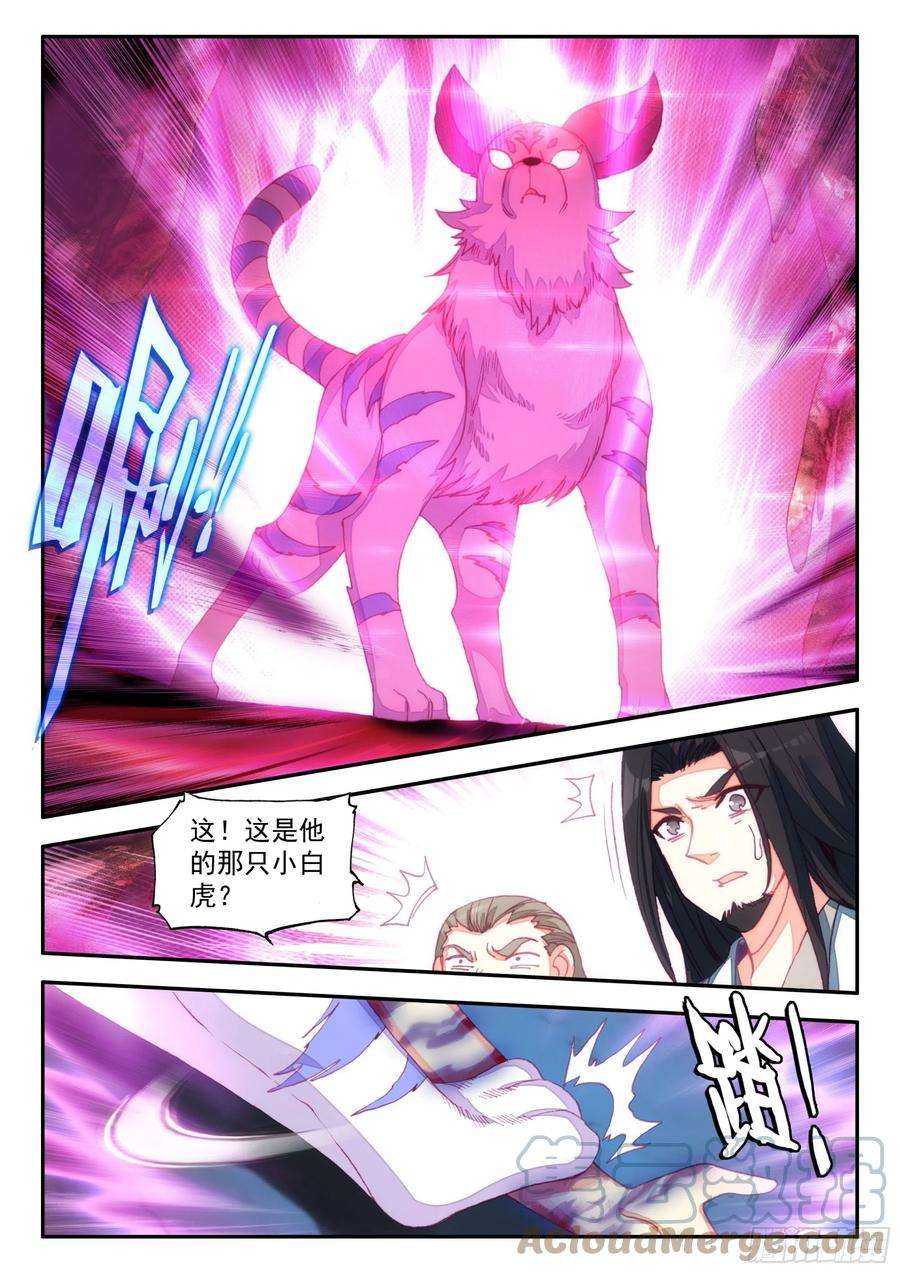 天珠变69 升级了