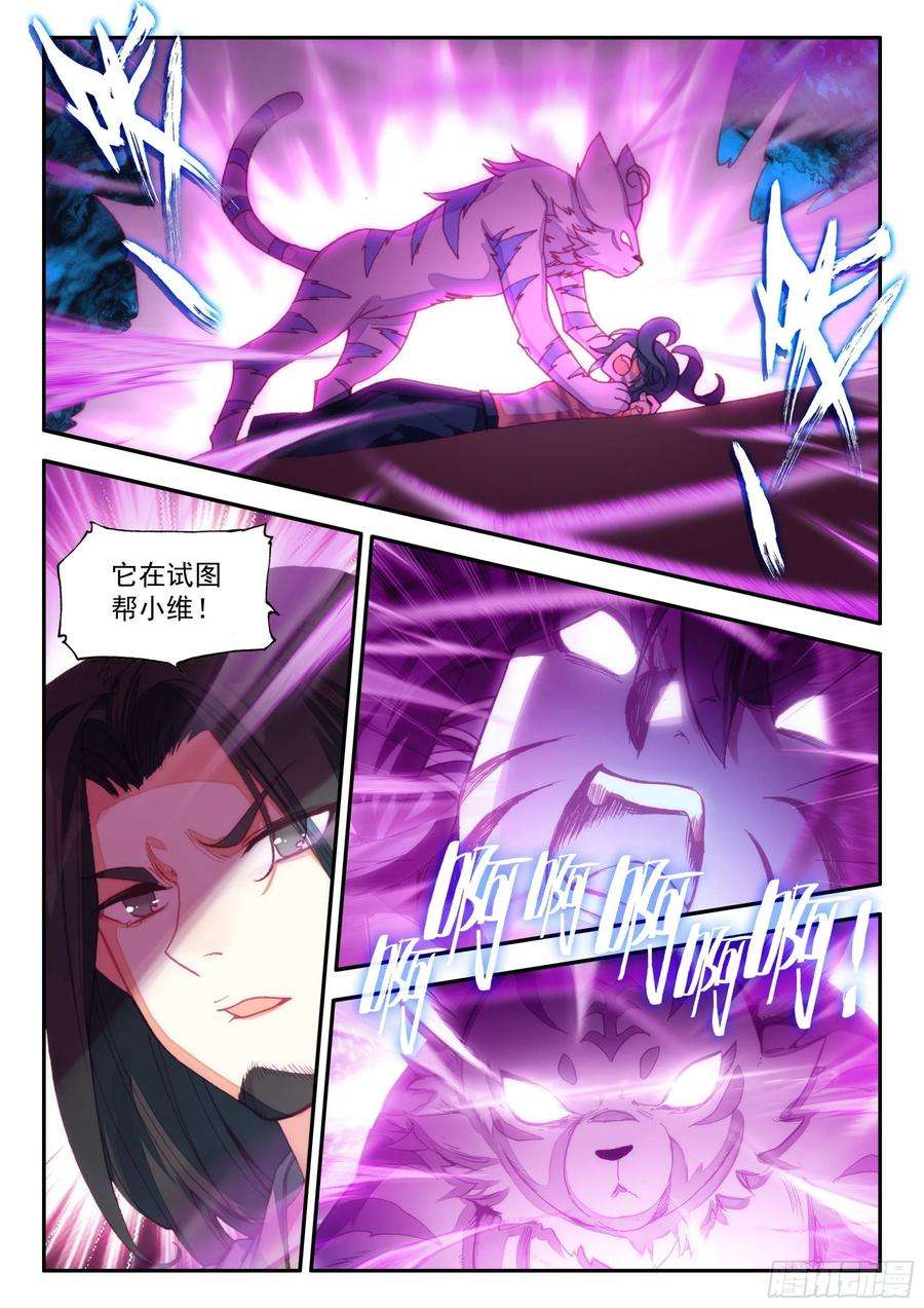 天珠变69 升级了