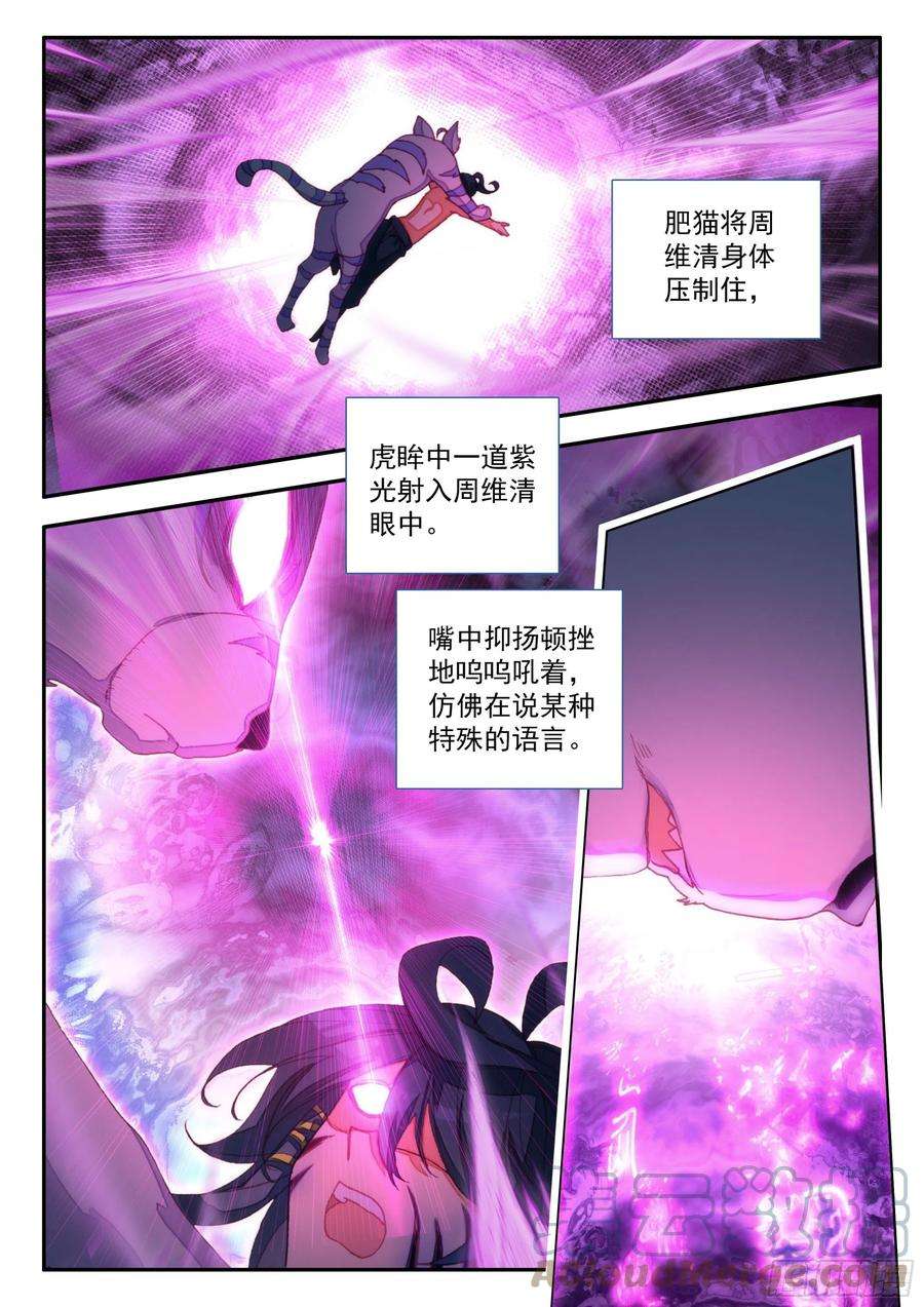 天珠变69 升级了