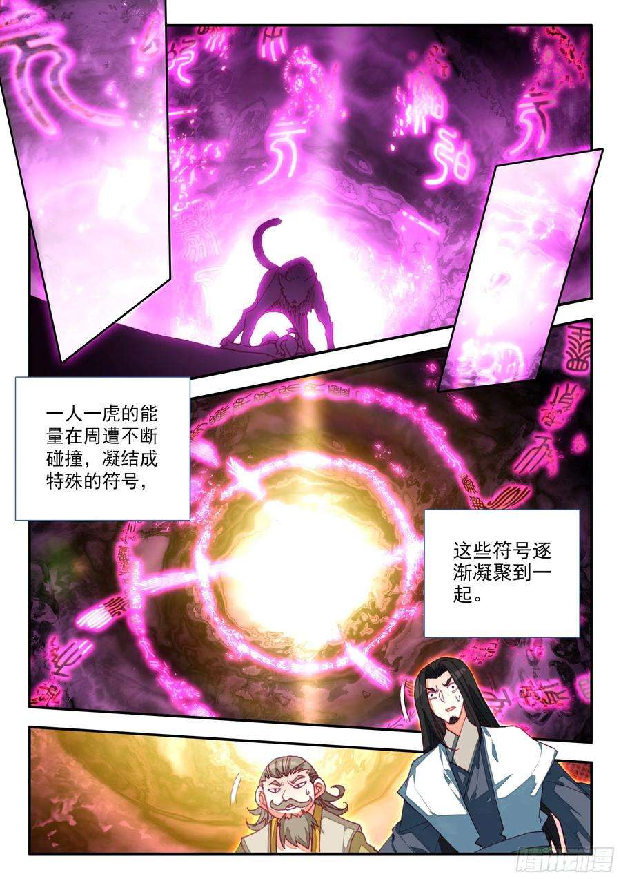 天珠变69 升级了
