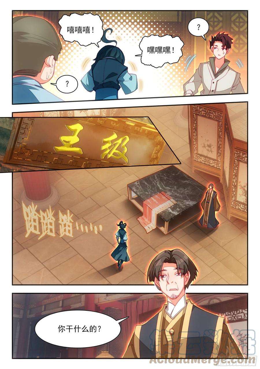 天珠变70 王级天兽