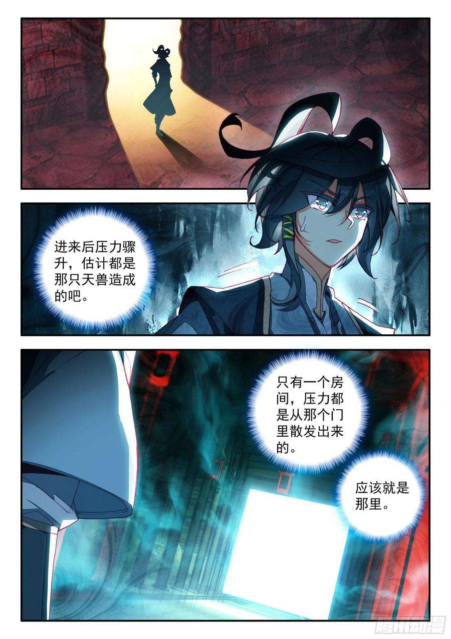 天珠变70 王级天兽