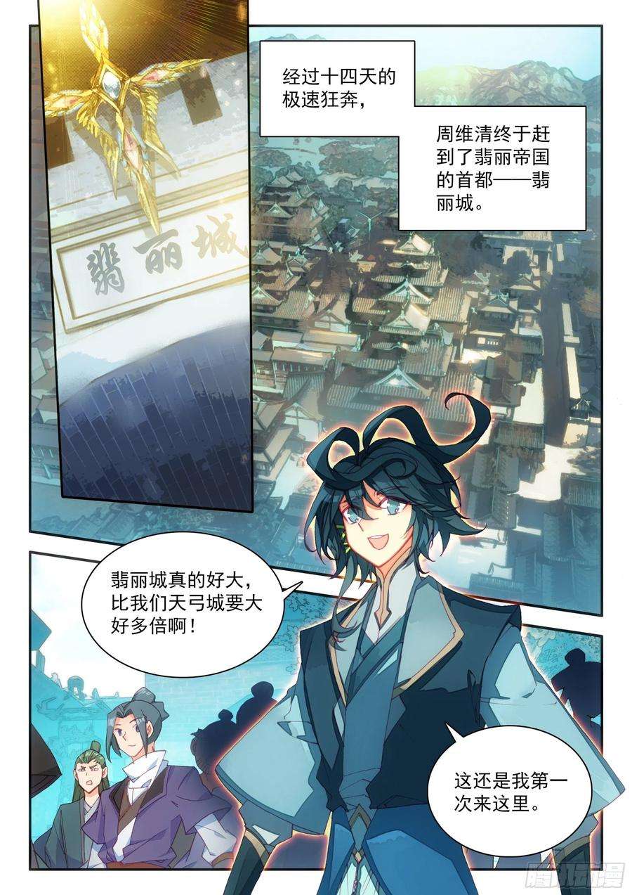 天珠变70 王级天兽