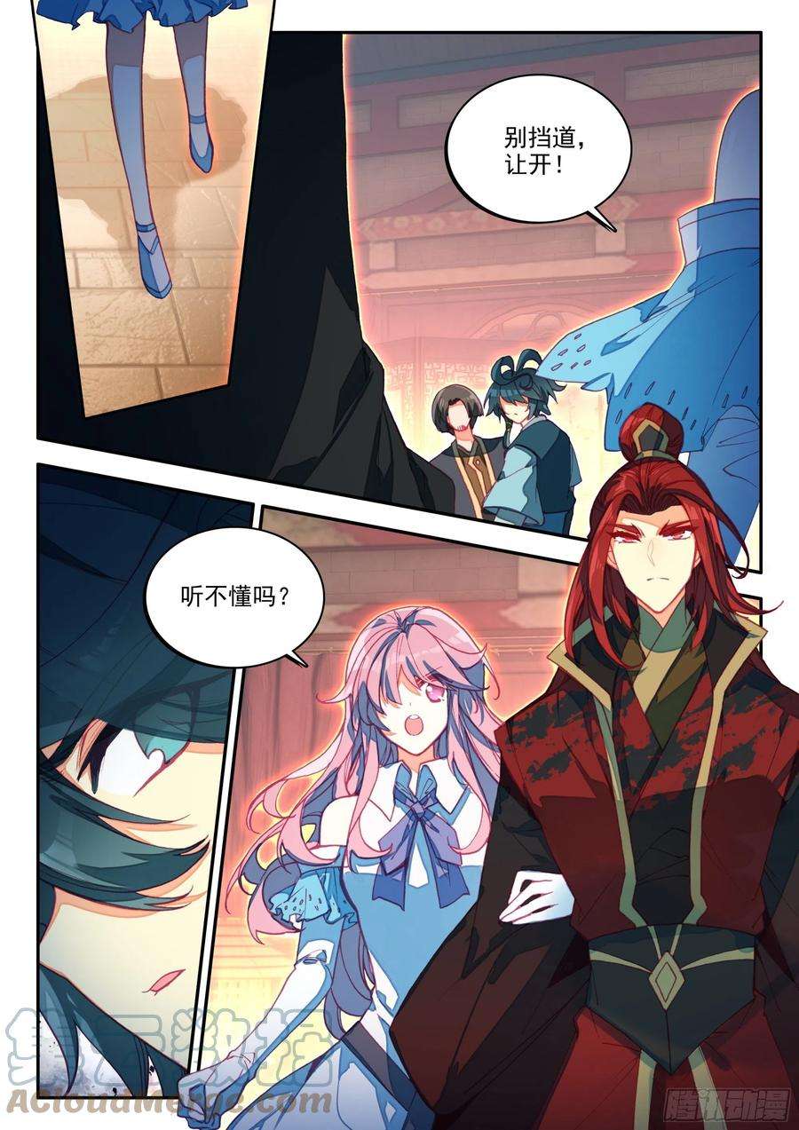 天珠变71 银皇天隼