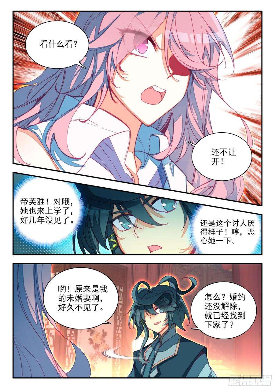 天珠变71 银皇天隼