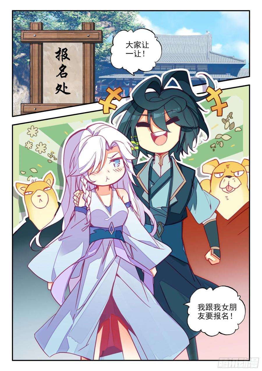 天珠变72 翡丽皇家军事学院