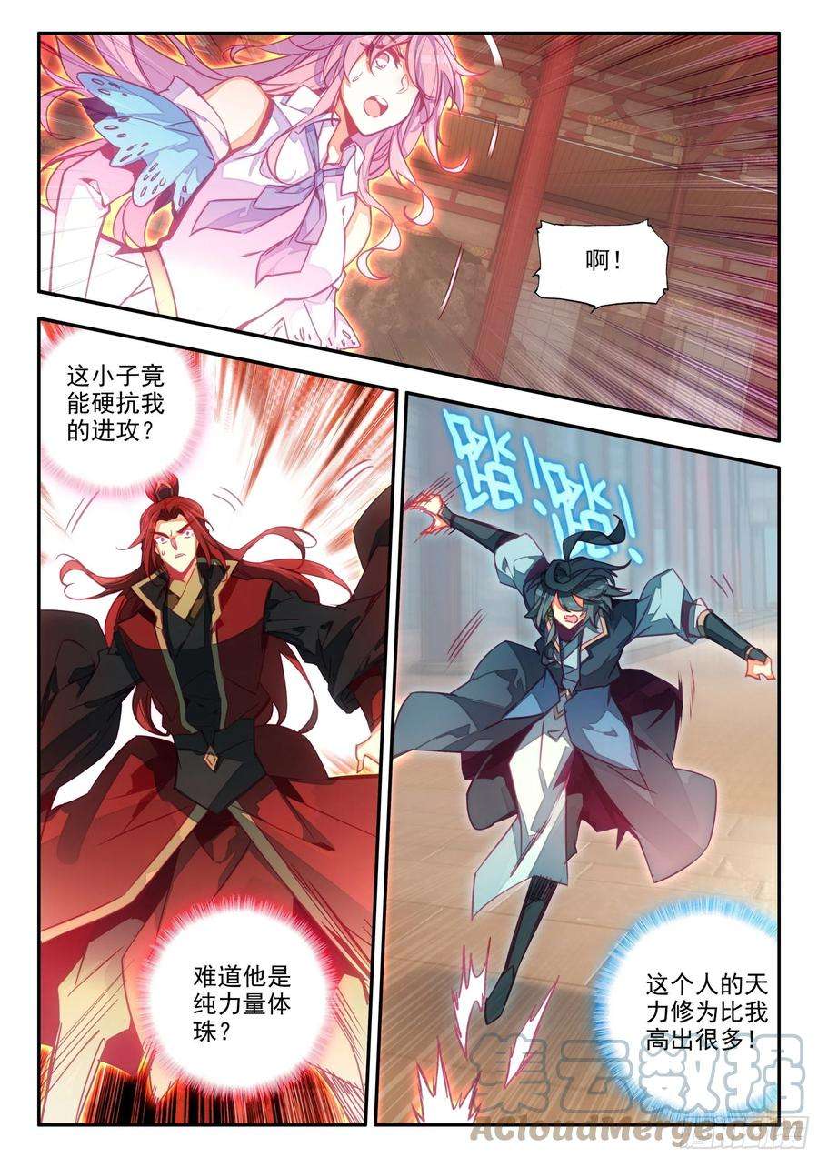 天珠变72 翡丽皇家军事学院