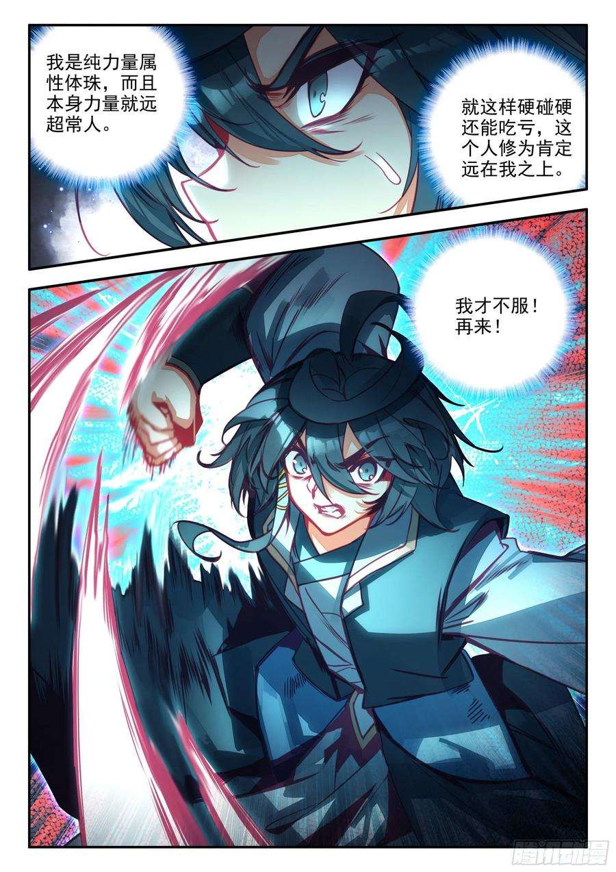 天珠变72 翡丽皇家军事学院