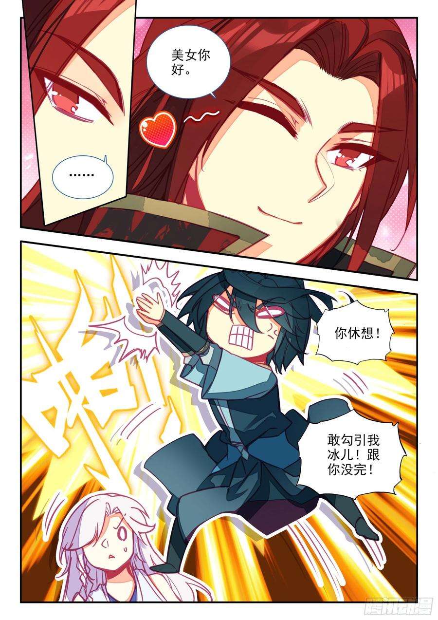 天珠变73 英雄所见略同