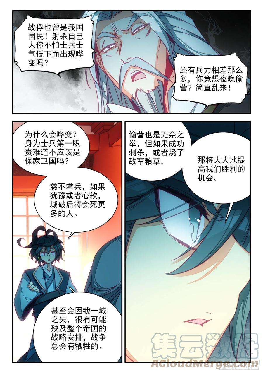 天珠变73 英雄所见略同