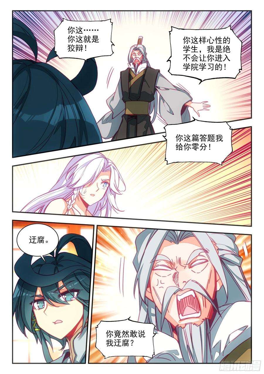 天珠变73 英雄所见略同