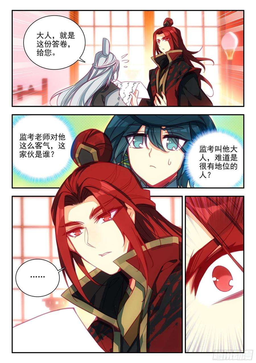 天珠变73 英雄所见略同