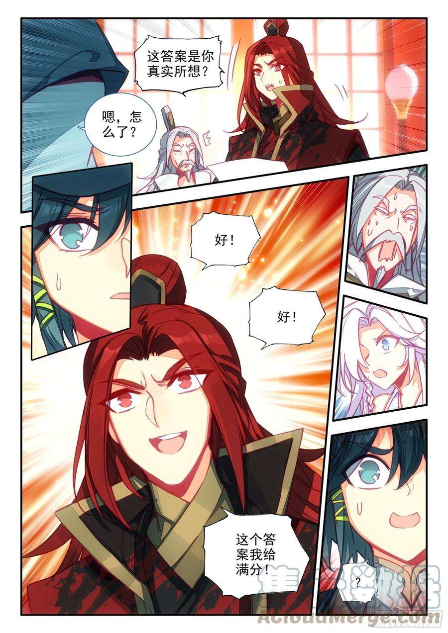 天珠变73 英雄所见略同