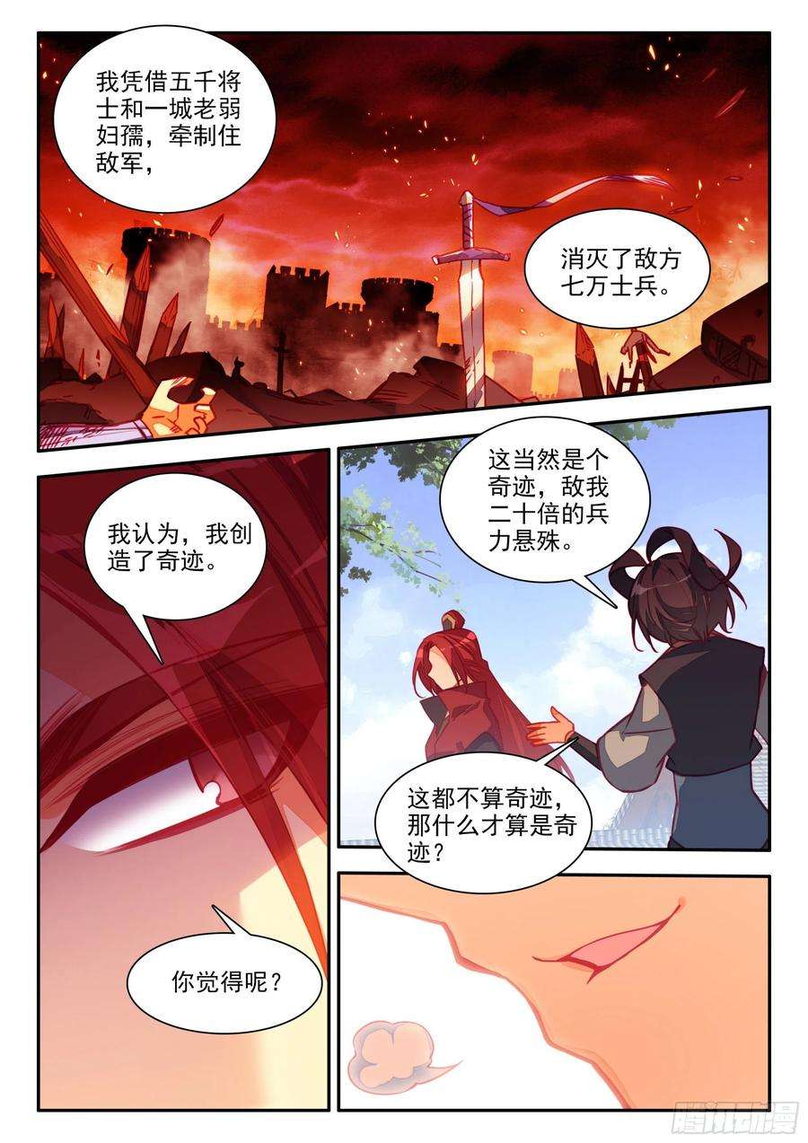 天珠变76 敢收小爷保护费？
