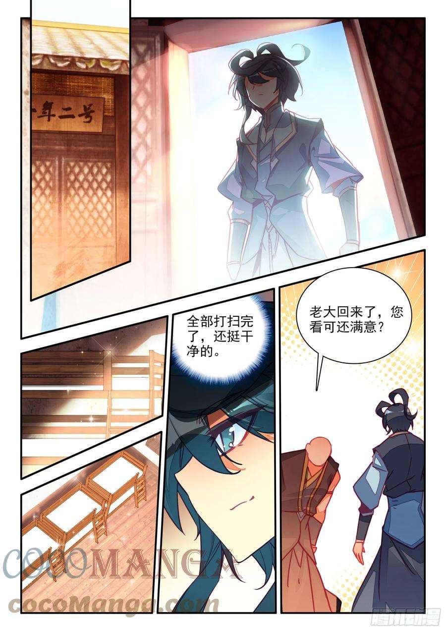 天珠变76 敢收小爷保护费？