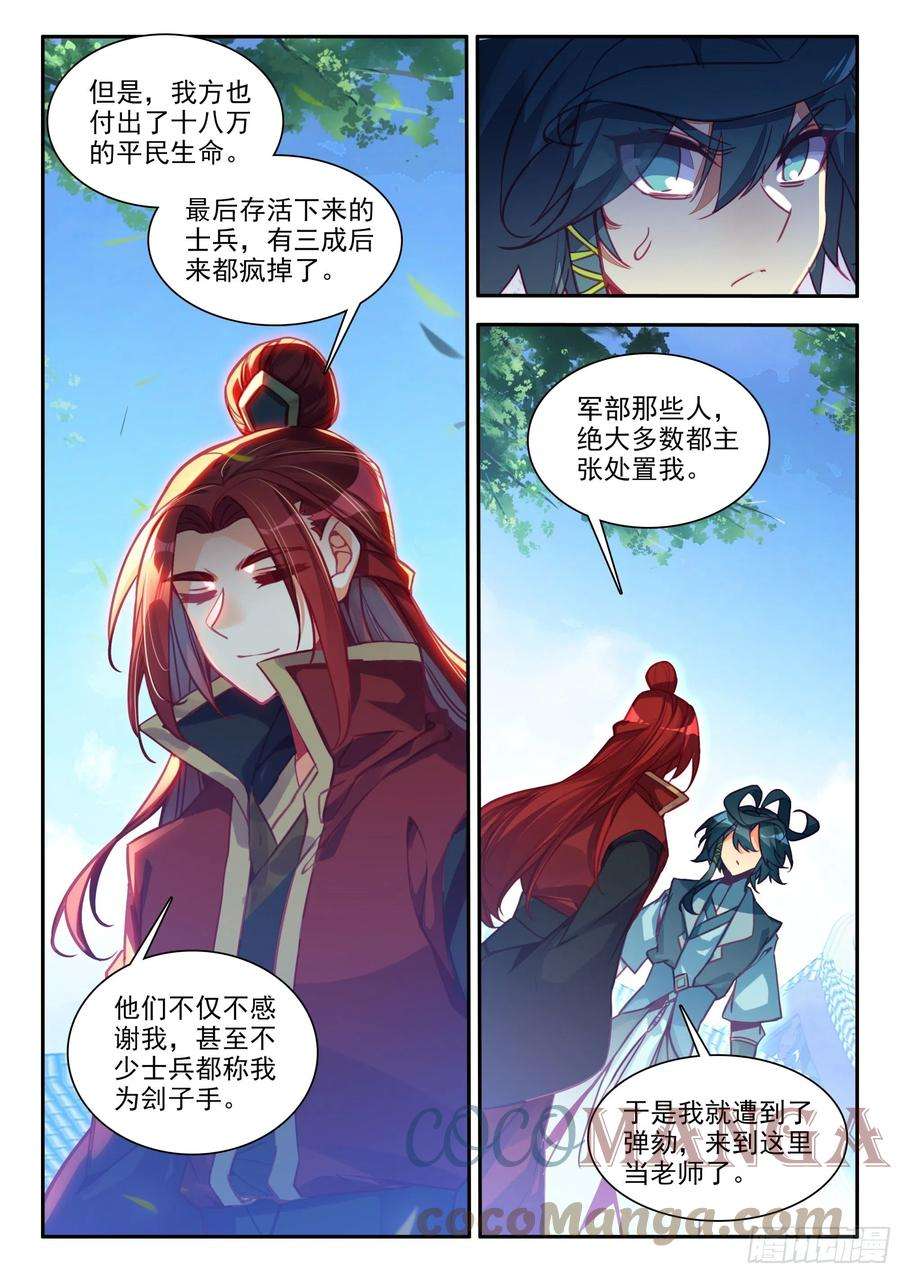 天珠变76 敢收小爷保护费？