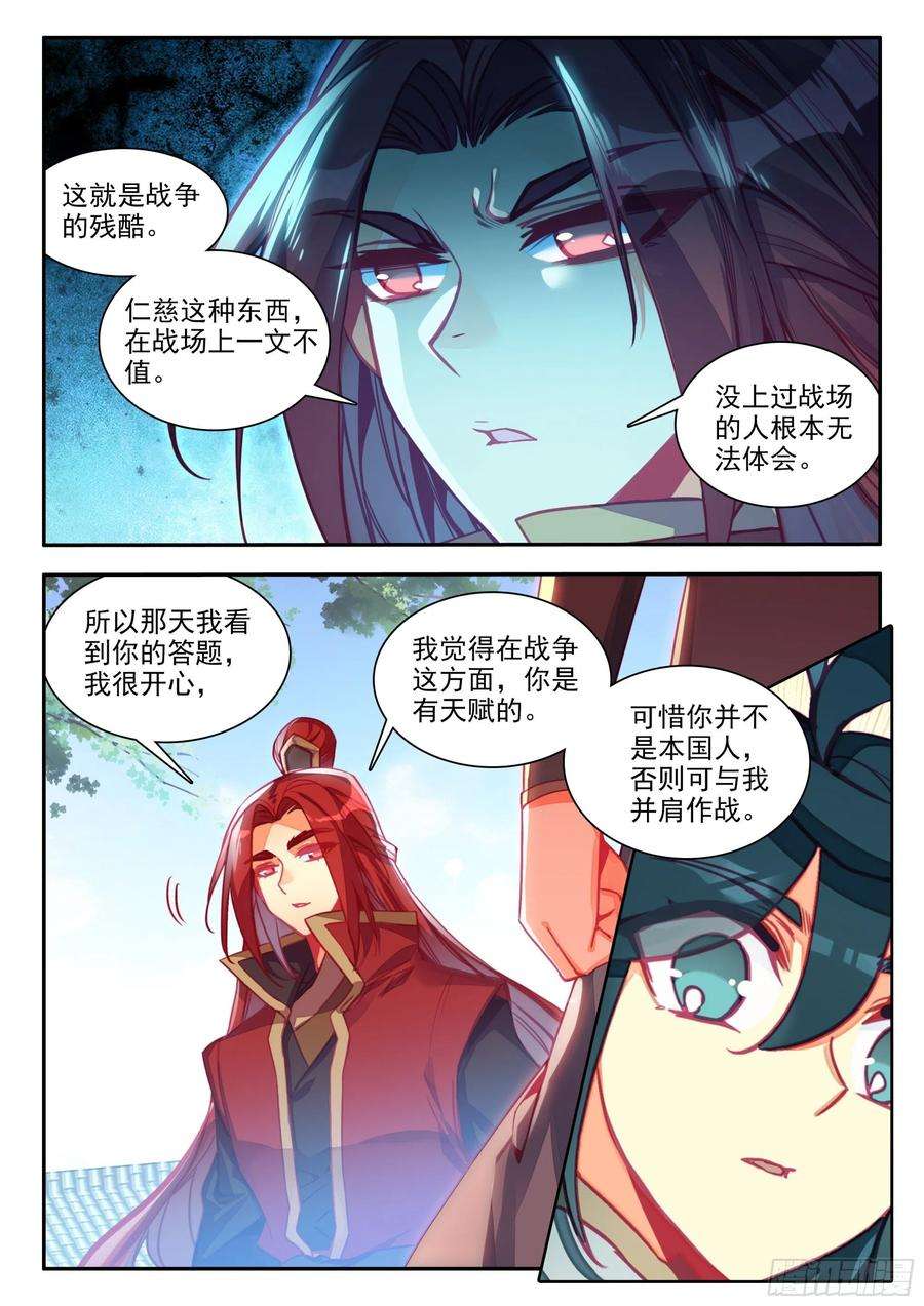 天珠变76 敢收小爷保护费？