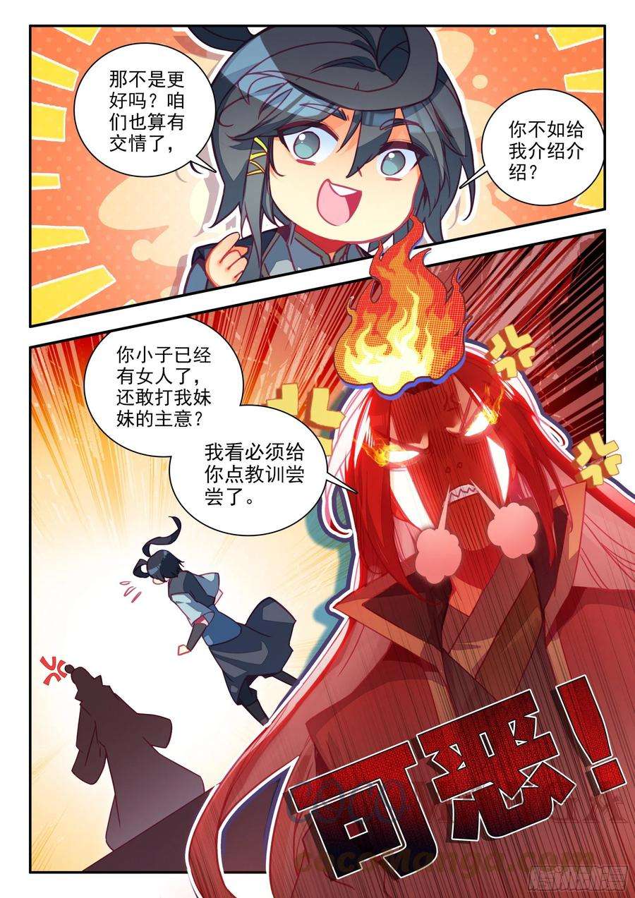 天珠变76 敢收小爷保护费？