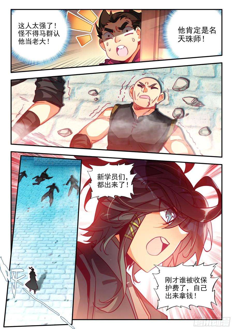 天珠变77 空间割裂