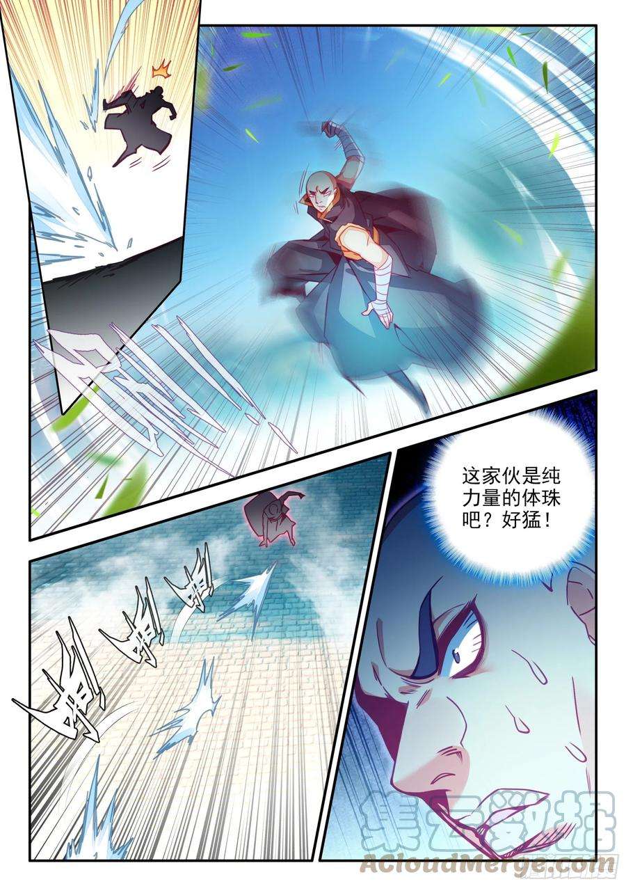 天珠变77 空间割裂