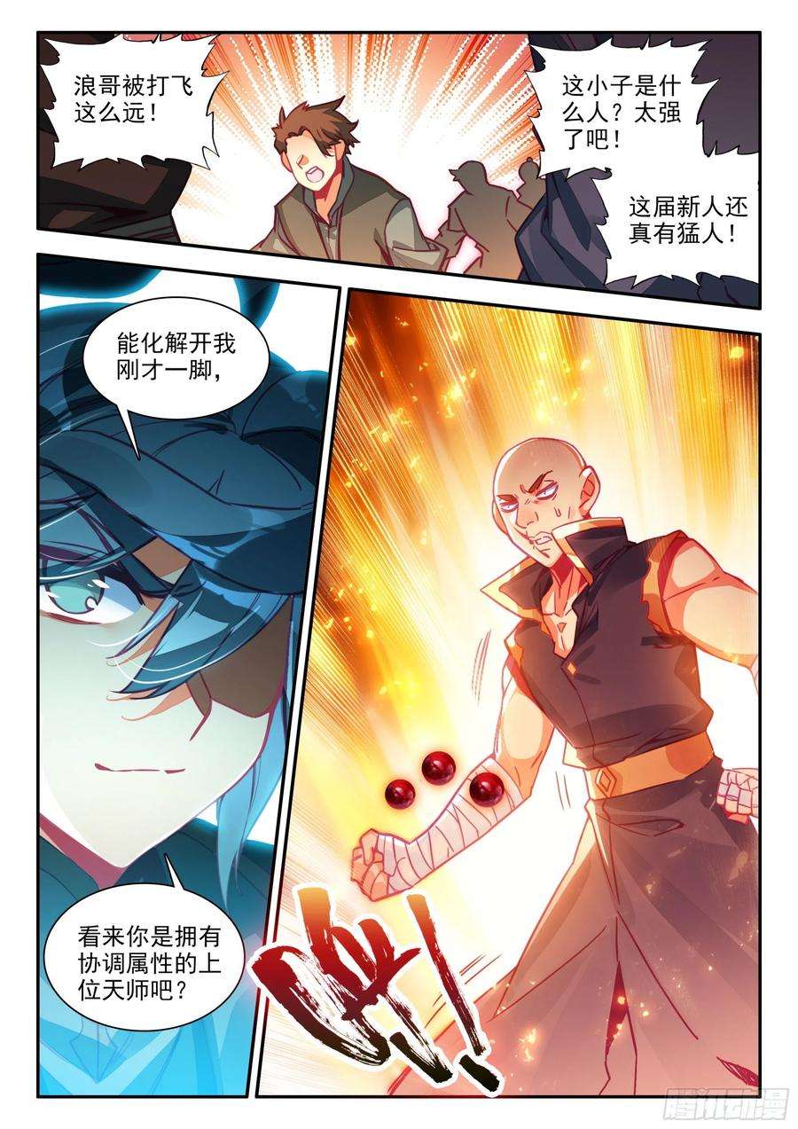 天珠变77 空间割裂