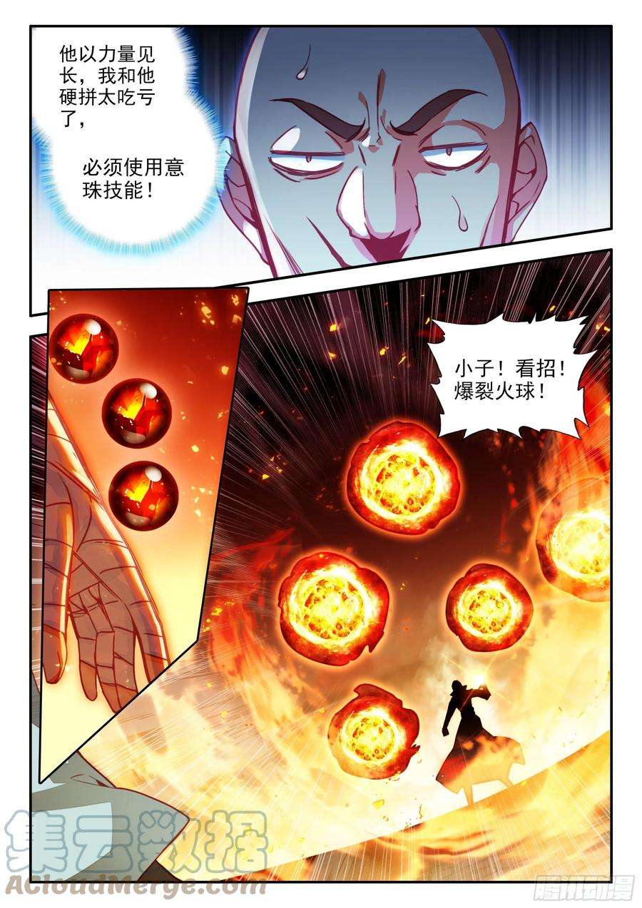 天珠变77 空间割裂