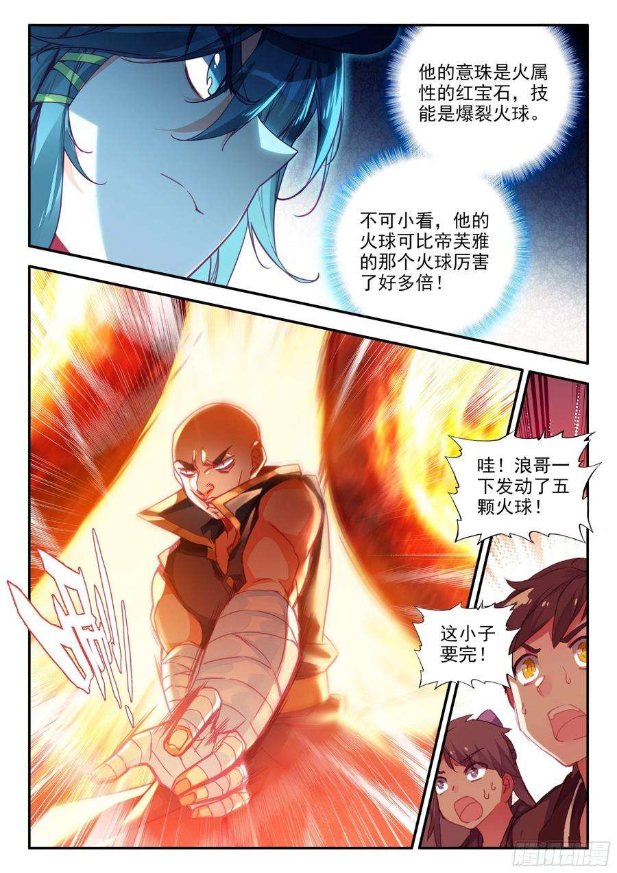 天珠变77 空间割裂