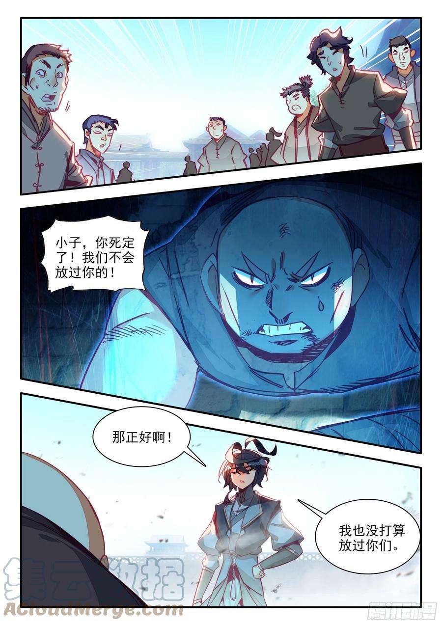 天珠变77 空间割裂