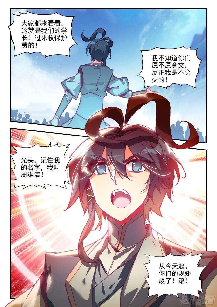 天珠变77 空间割裂