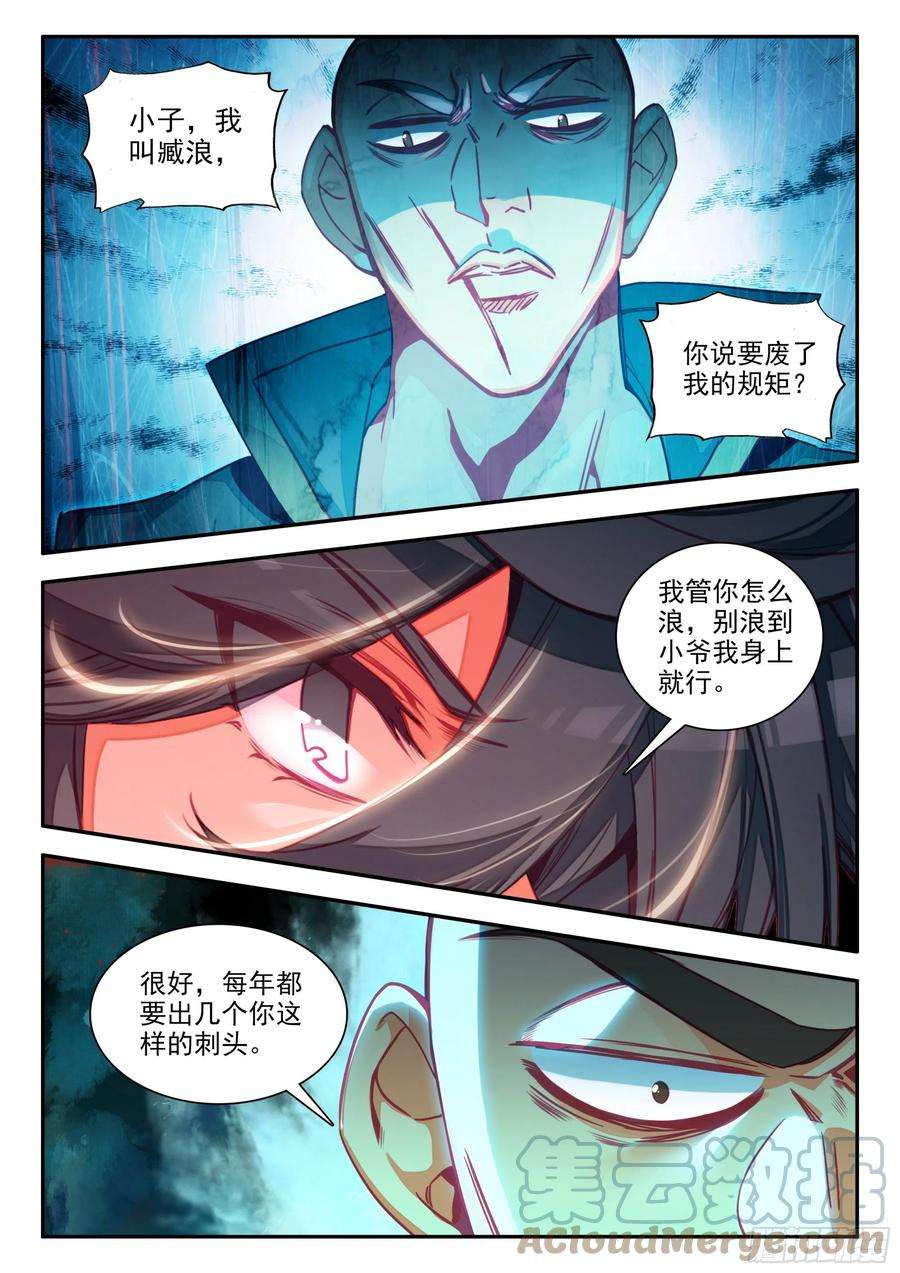 天珠变77 空间割裂