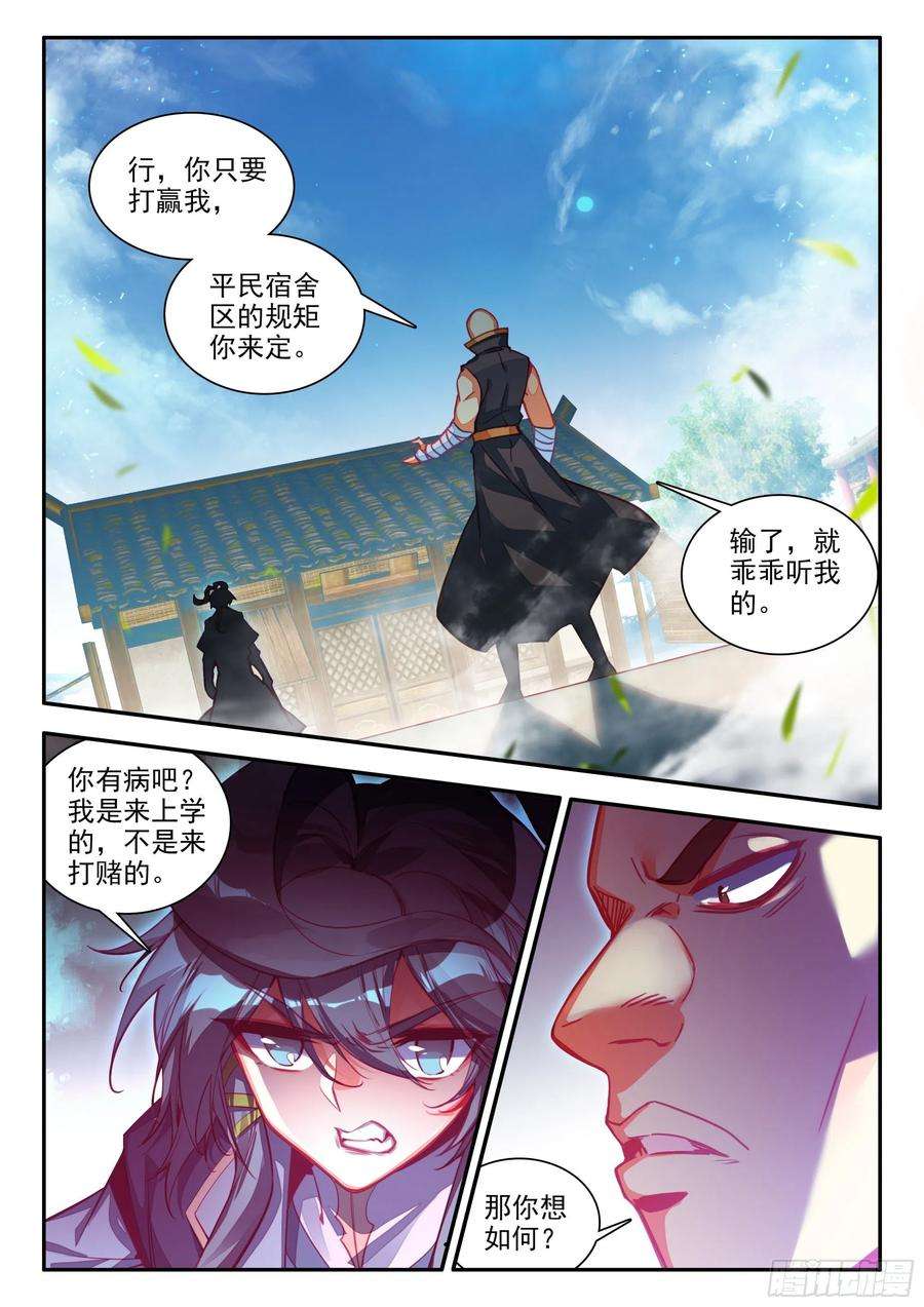 天珠变77 空间割裂