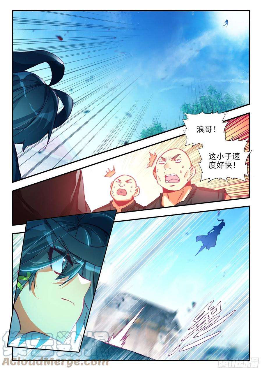 天珠变78 一场误会
