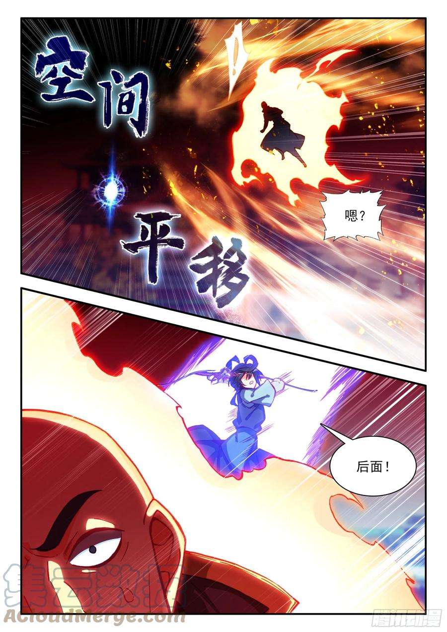 天珠变78 一场误会