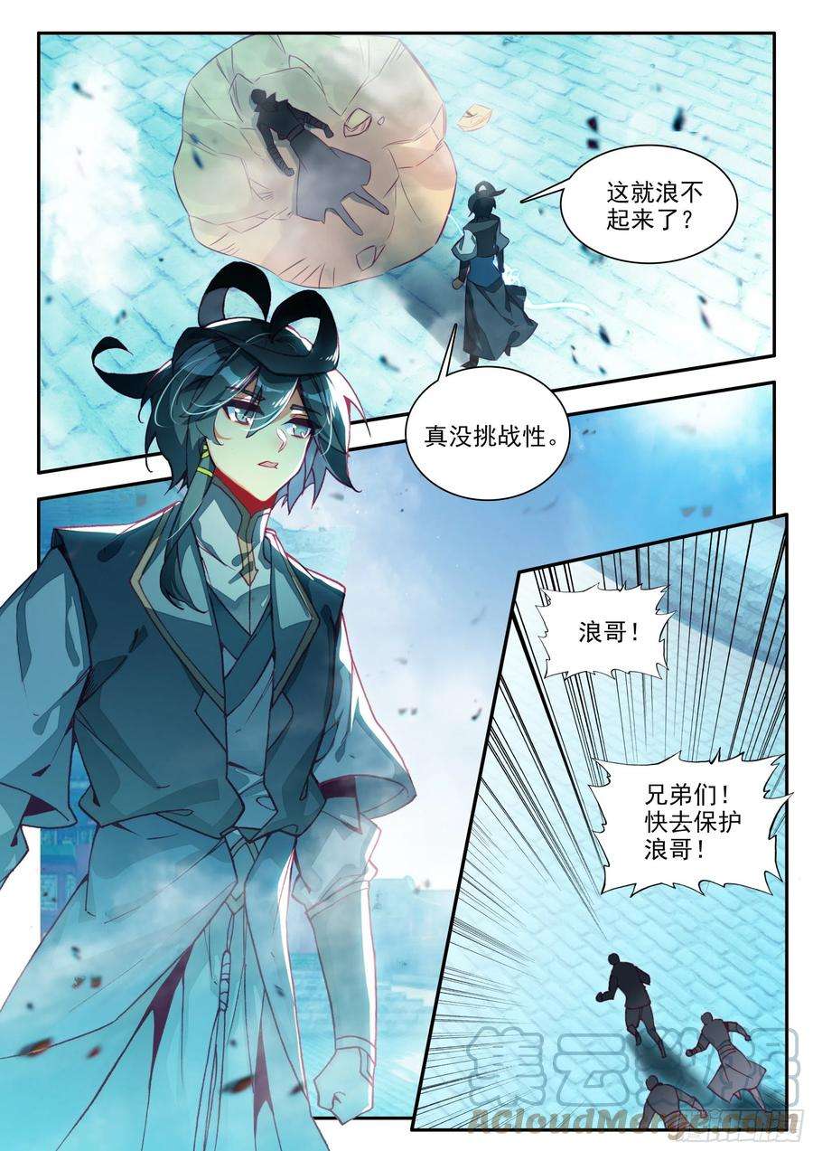 天珠变78 一场误会