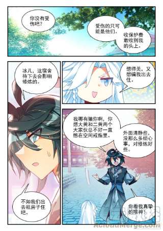 天珠变79 冥花