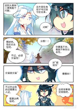 天珠变79 冥花