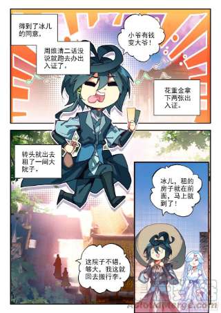 天珠变79 冥花