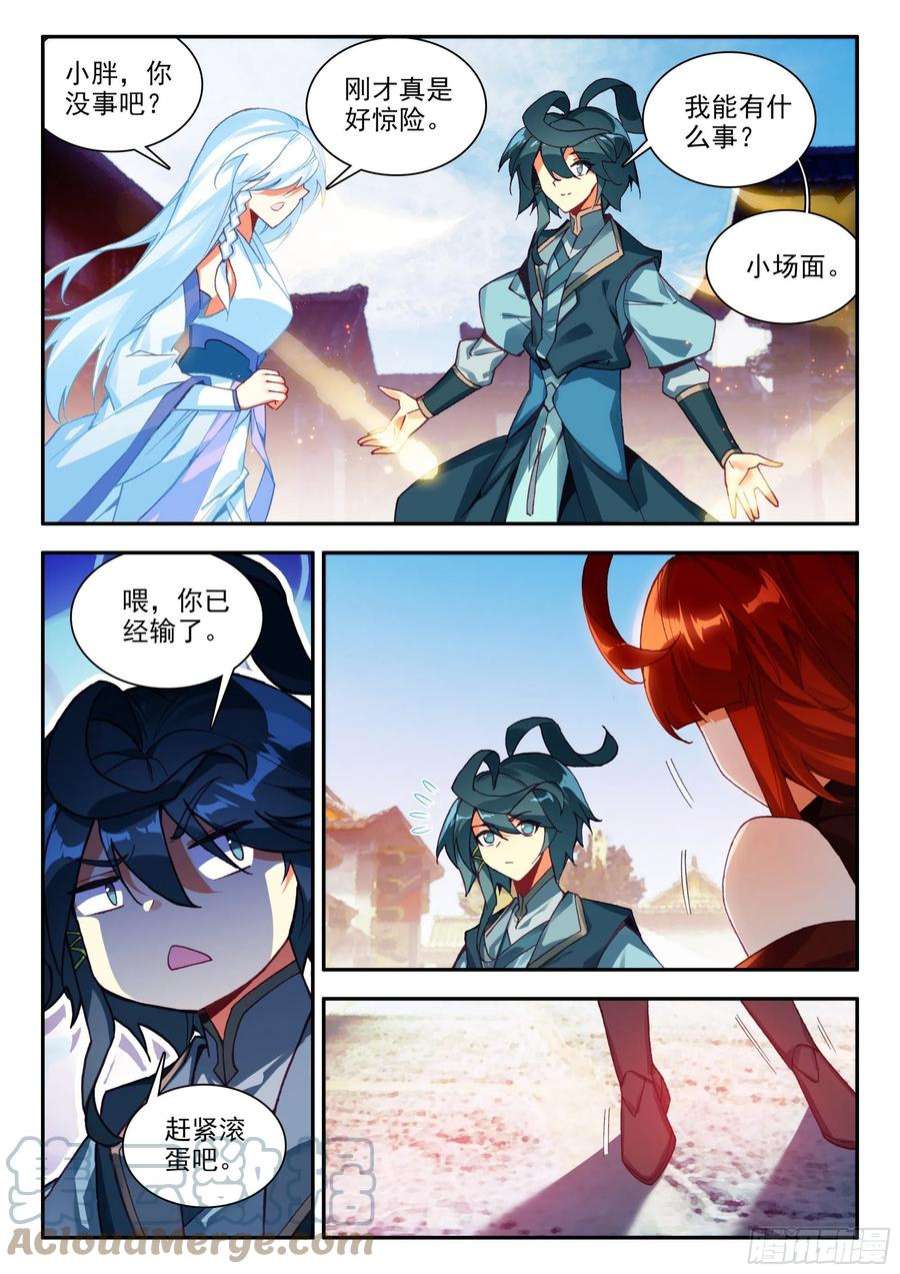 天珠变81 要不我们合租？