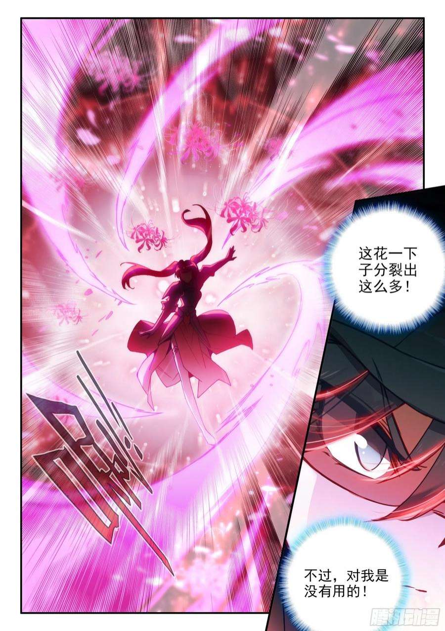 天珠变81 要不我们合租？